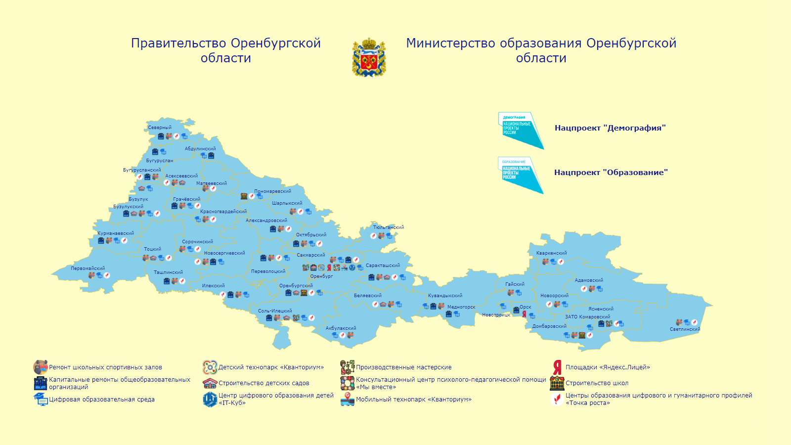 Пономаревский район оренбургская область карта